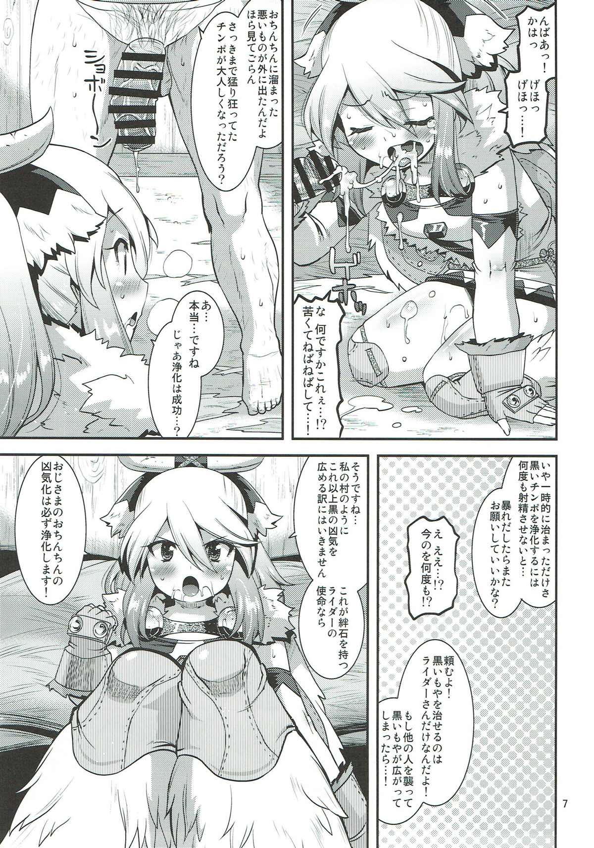 Muku na Inaka Musume ga Oji-san no Jouka ni Hamaru made page 6 full