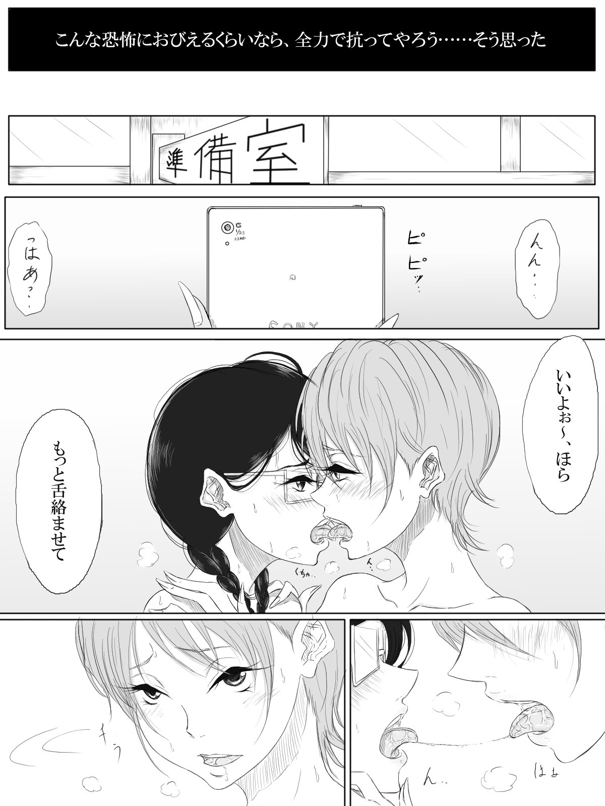 ALL-OUT ATTACK page 3 full