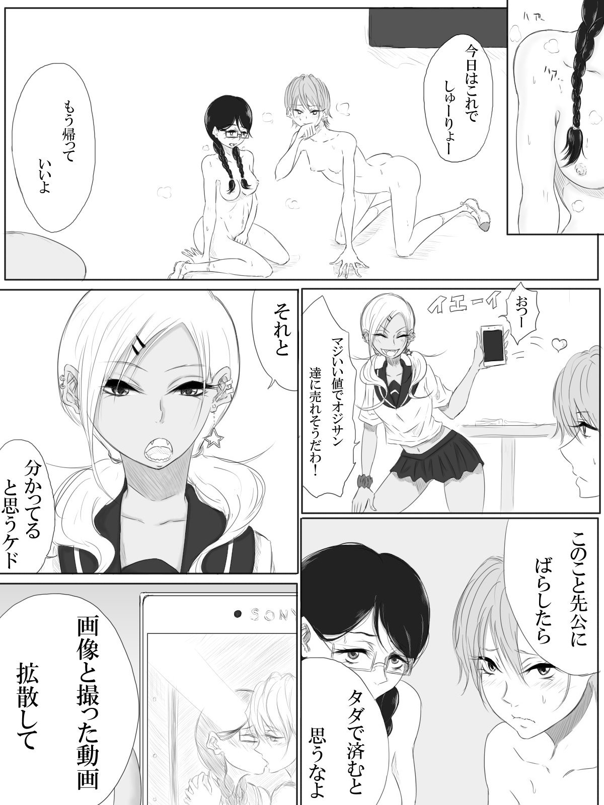 ALL-OUT ATTACK page 6 full