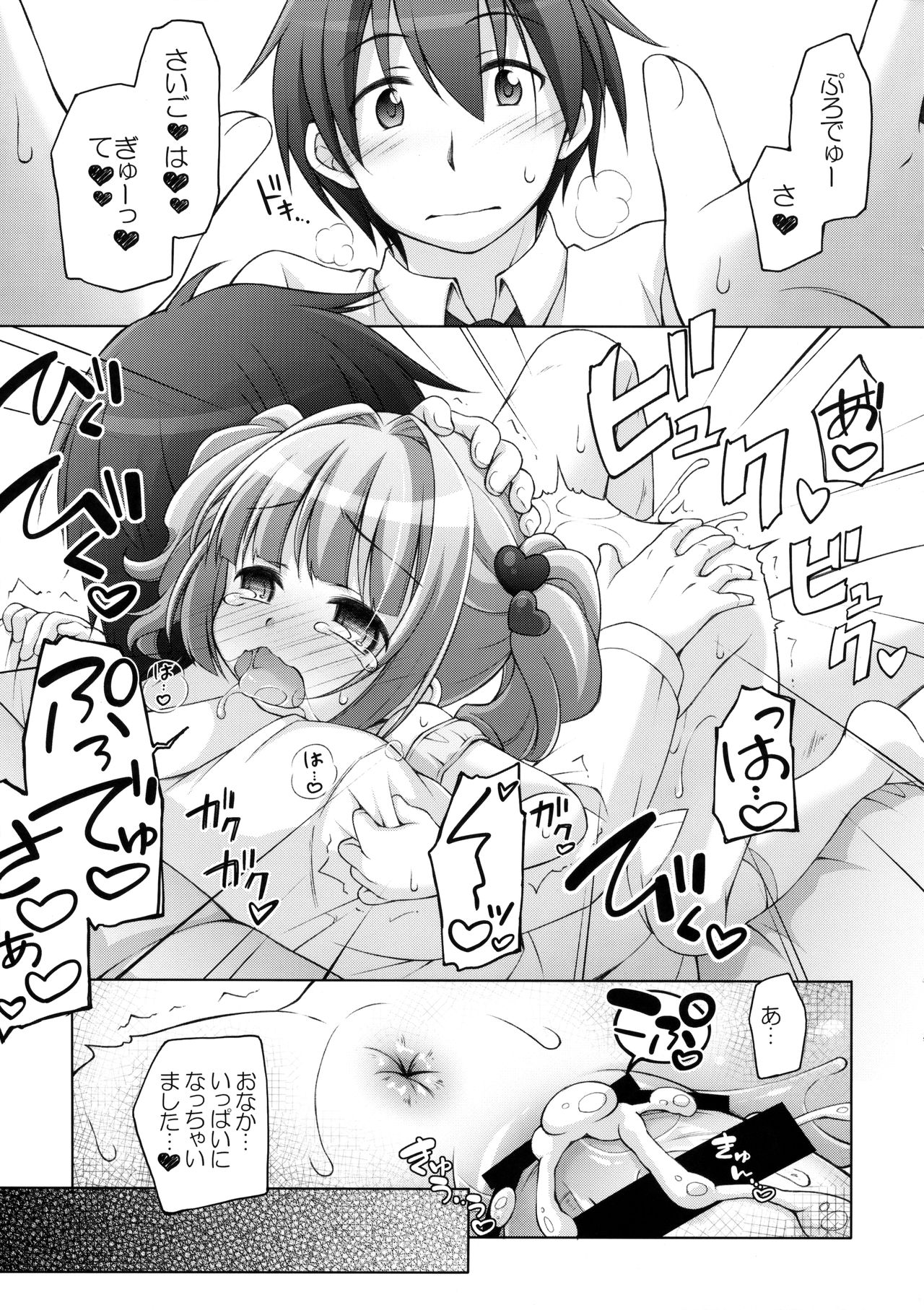 TRick x TReatment page 10 full