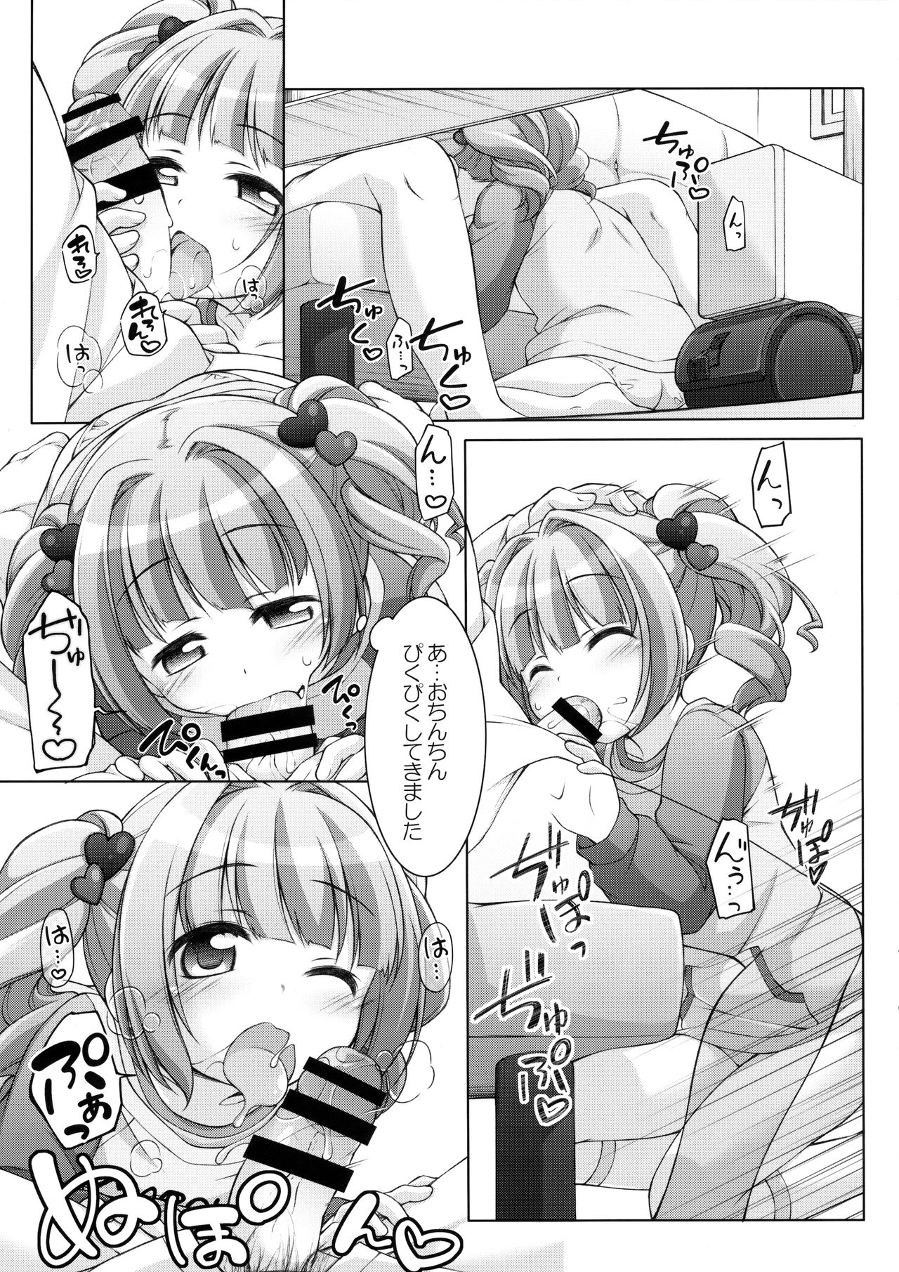 TRick x TReatment page 4 full