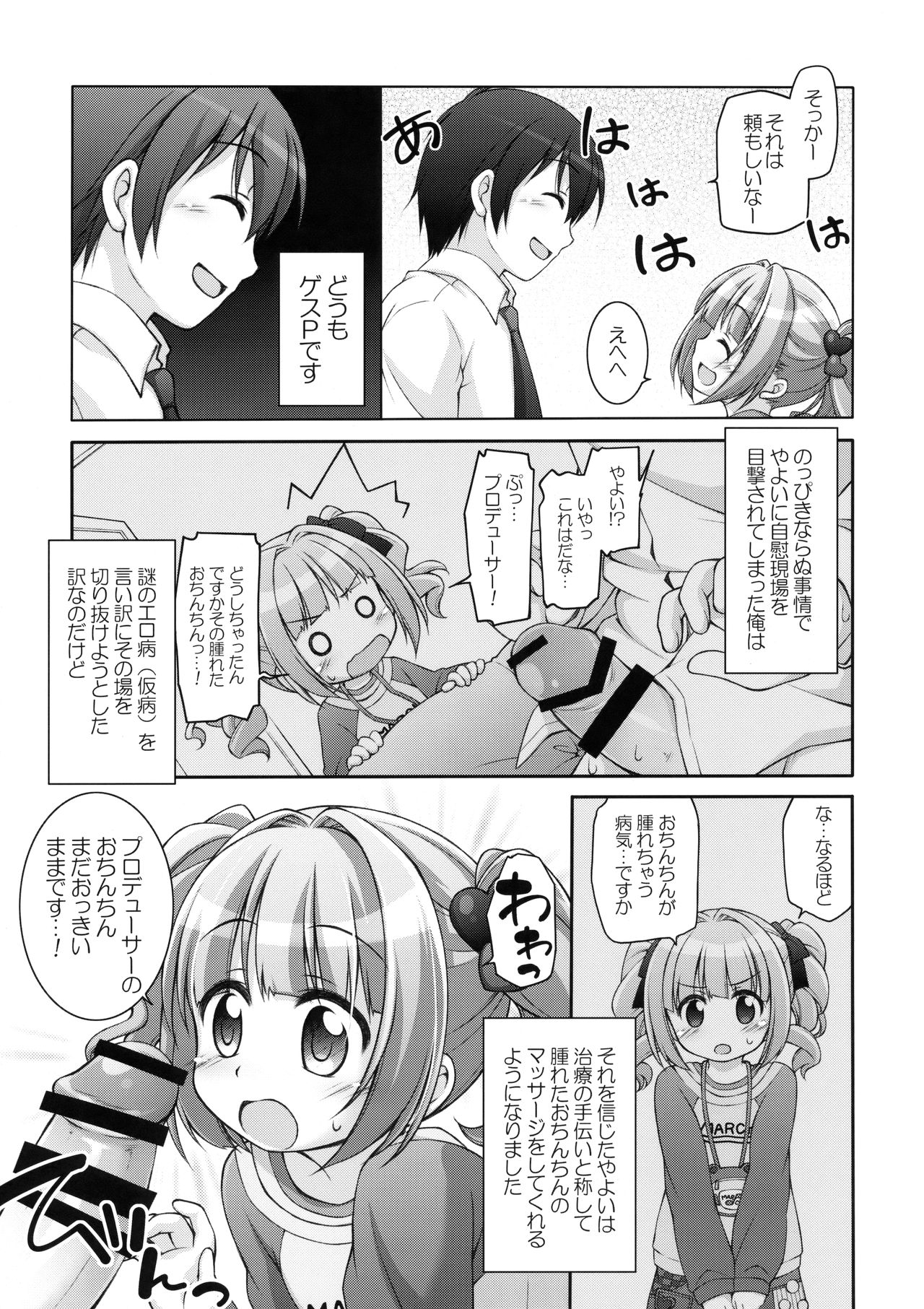 TRick x TReatment page 6 full