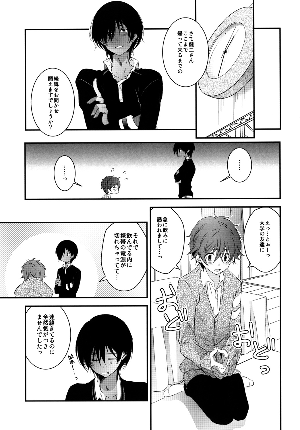 Kimi no Mae de Onanie page 10 full