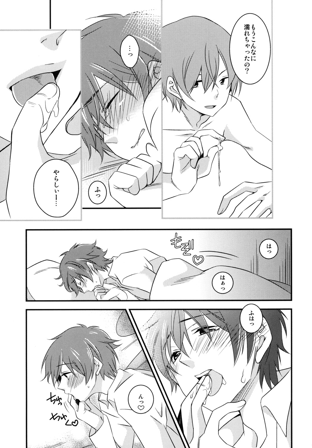 Kimi no Mae de Onanie page 6 full