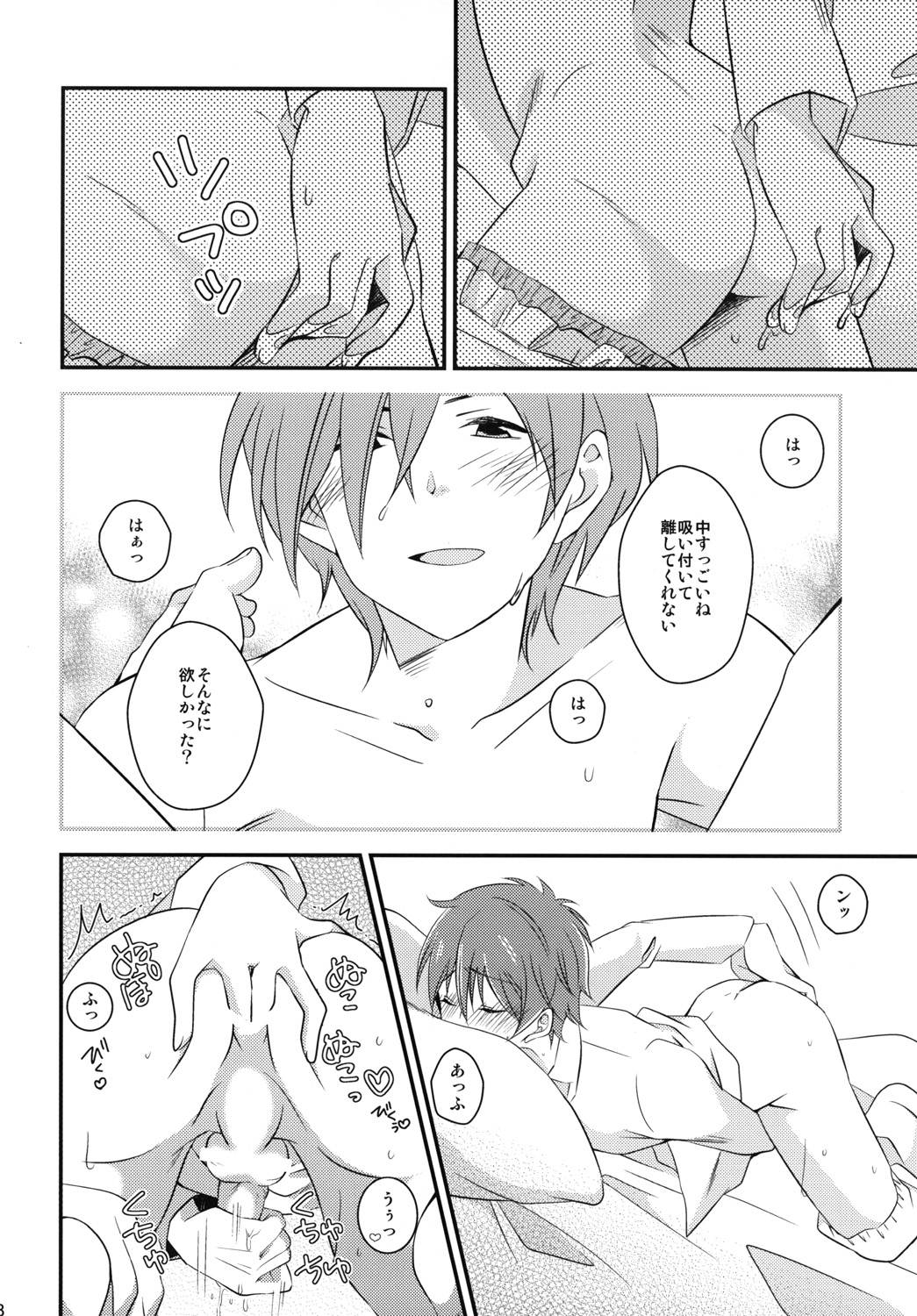 Kimi no Mae de Onanie page 7 full