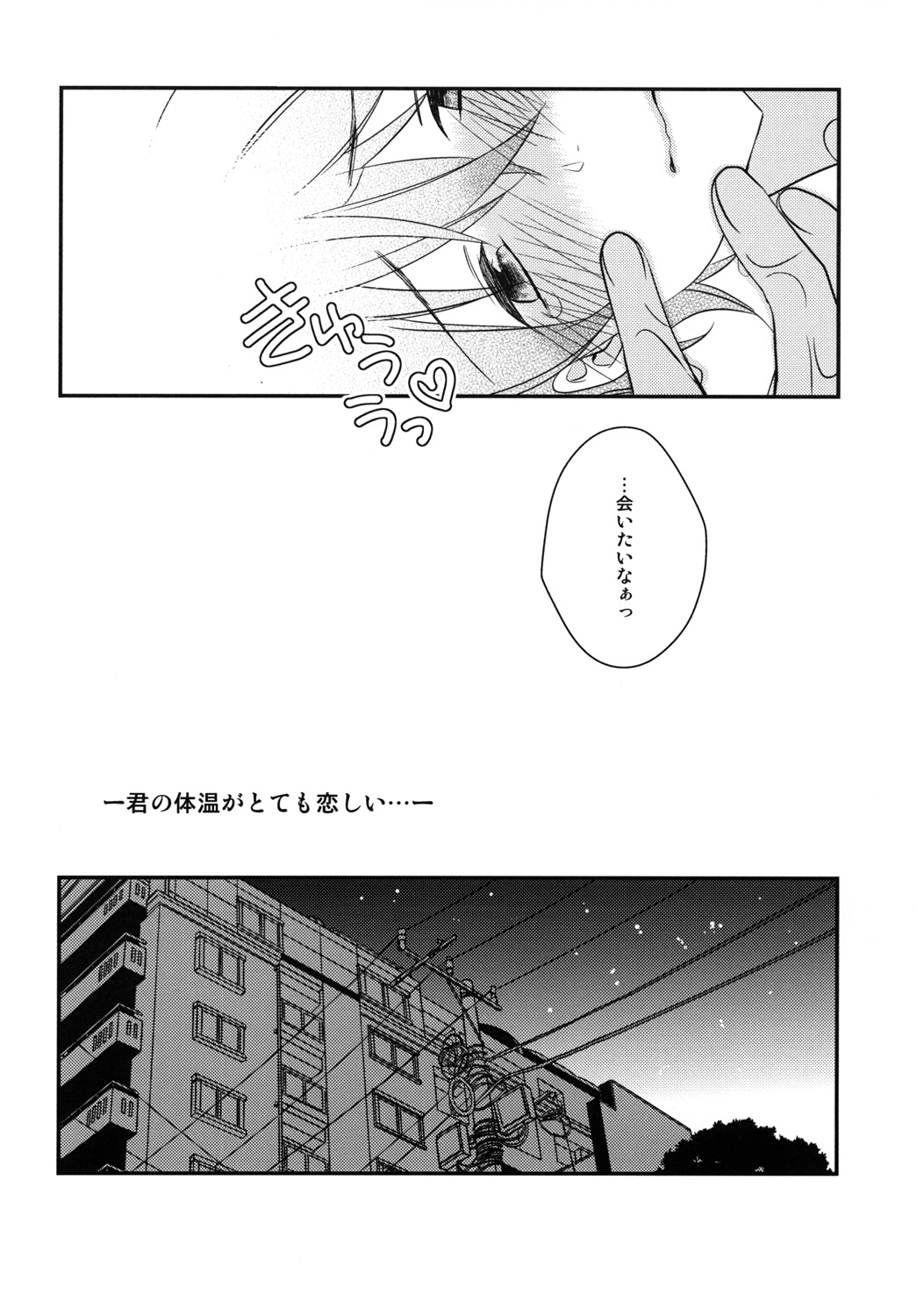 Kimi no Mae de Onanie page 9 full