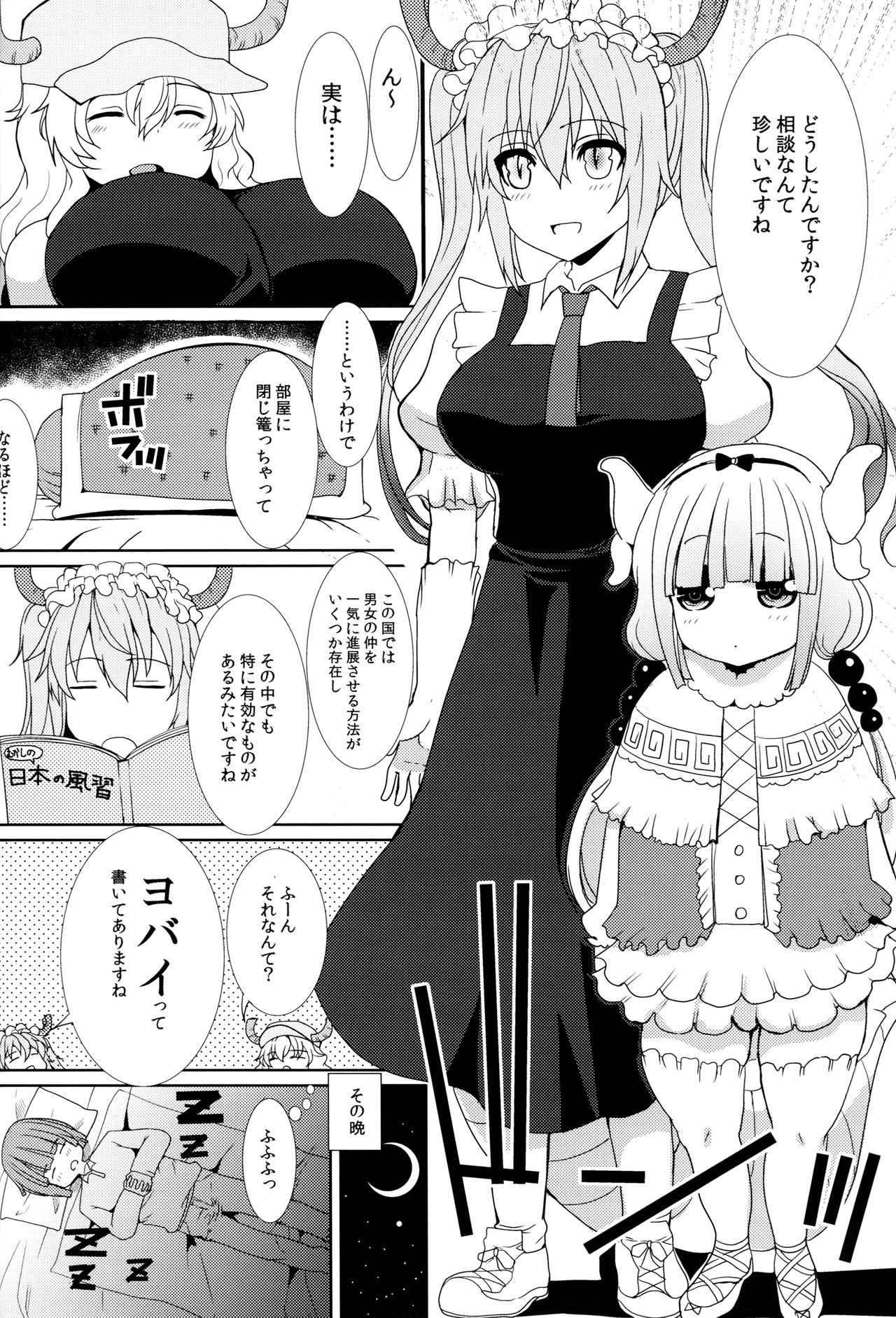 Shouta-kun-chi no Chijo Agitator page 7 full