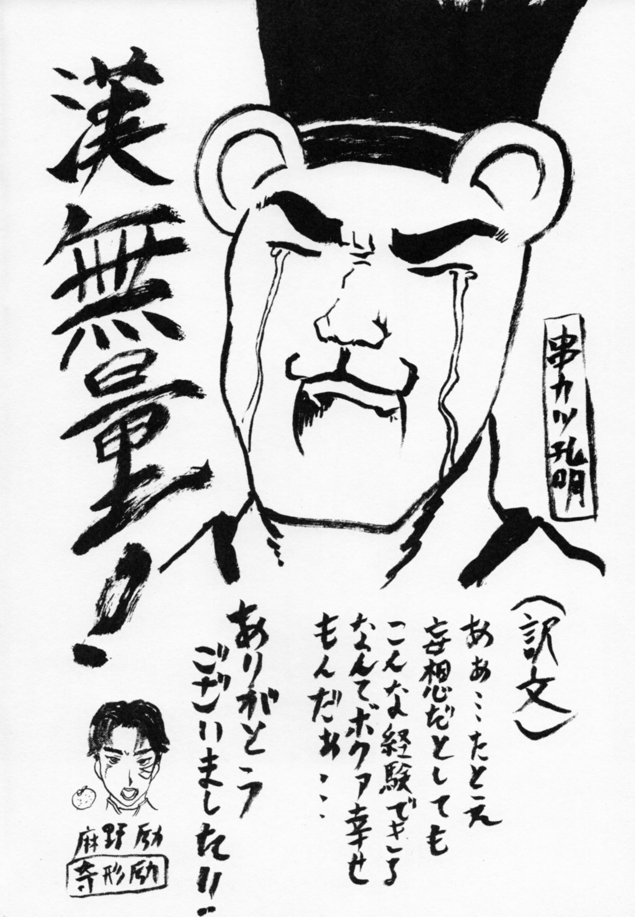 .negi//Akushou Heni vol.2 page 3 full