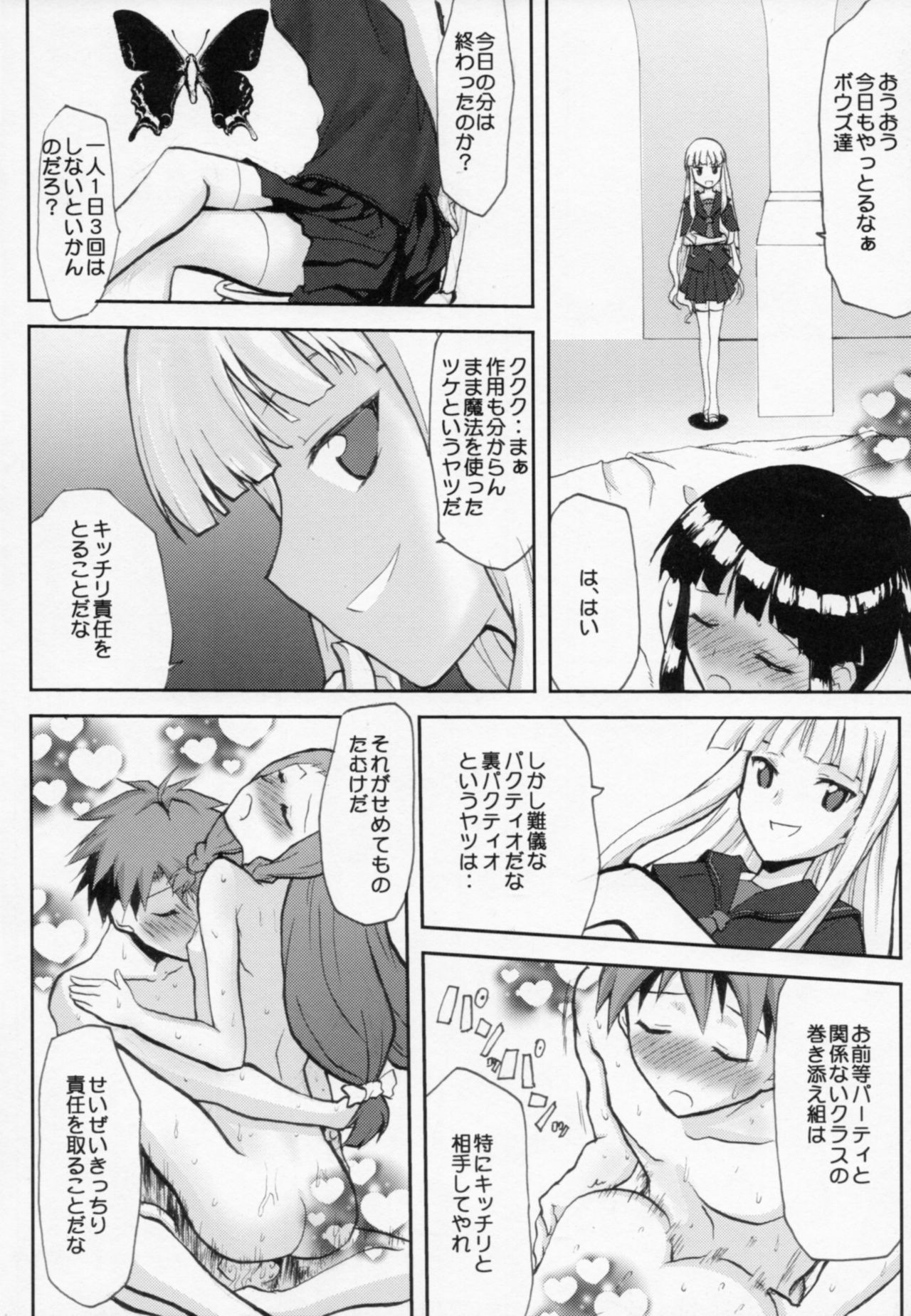 .negi//Akushou Heni vol.2 page 5 full
