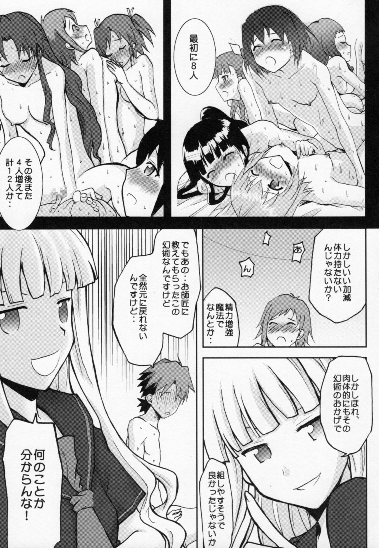 .negi//Akushou Heni vol.2 page 6 full