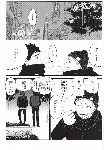 Takahiro-kun to Yacchatta page 2 full