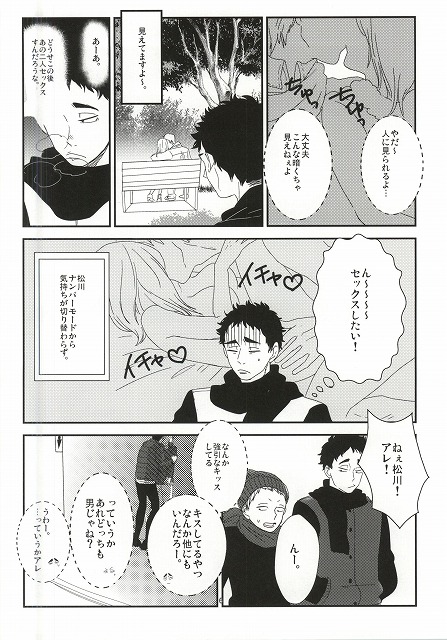 Takahiro-kun to Yacchatta page 3 full