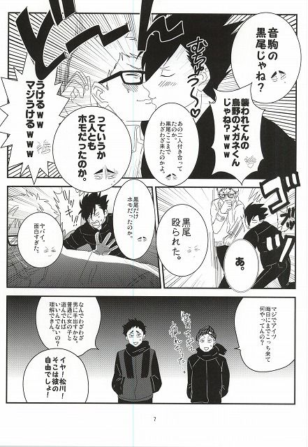 Takahiro-kun to Yacchatta page 4 full