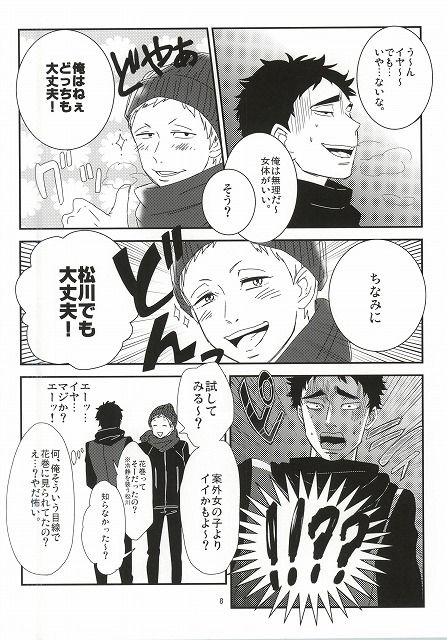 Takahiro-kun to Yacchatta page 5 full