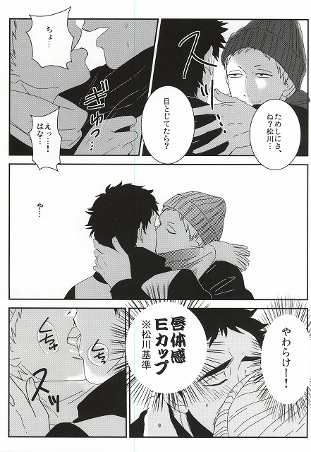Takahiro-kun to Yacchatta page 6 full