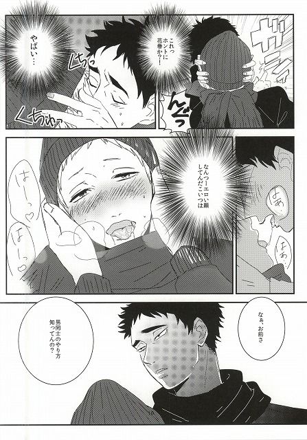 Takahiro-kun to Yacchatta page 7 full