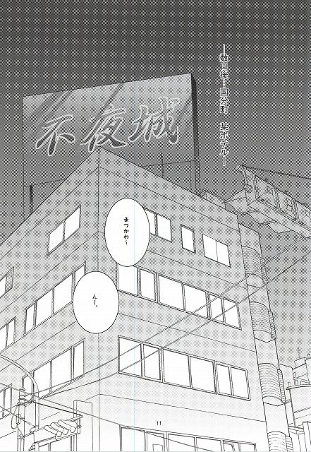 Takahiro-kun to Yacchatta page 8 full