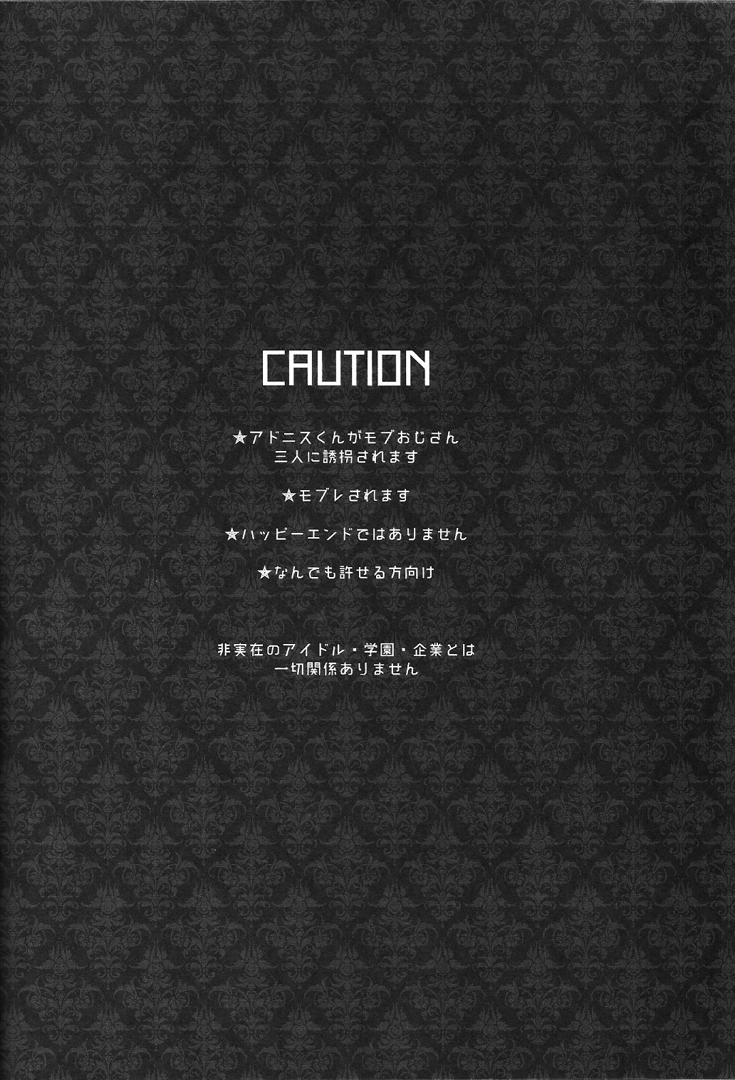 Otogari Adonis Gekini AV page 6 full