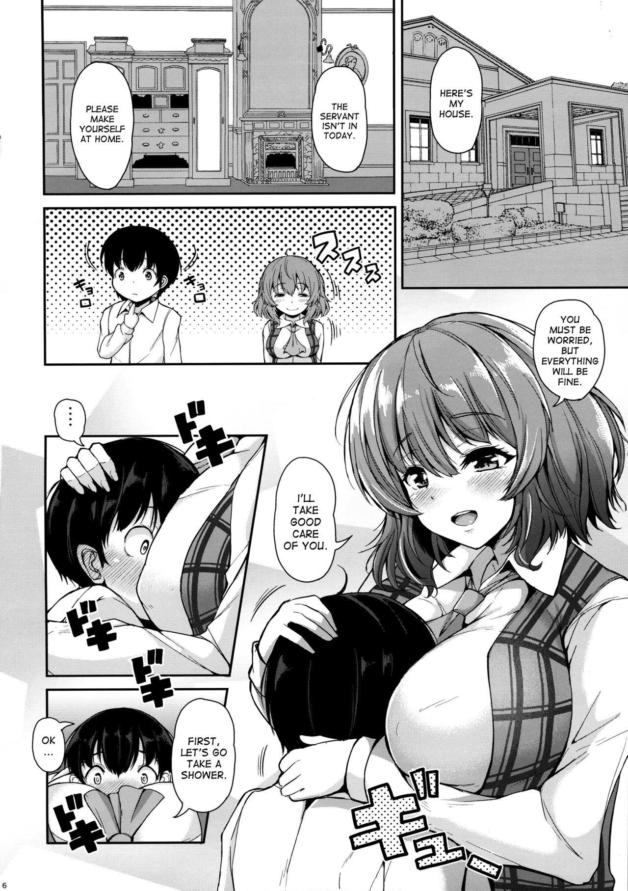 Kazami Yuuka to Naisho Play page 5 full