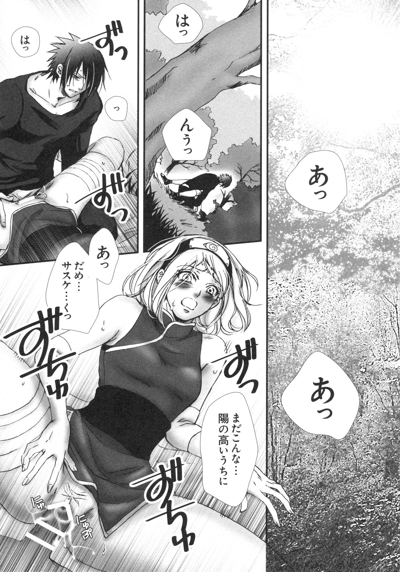 Bitter Sweet page 4 full