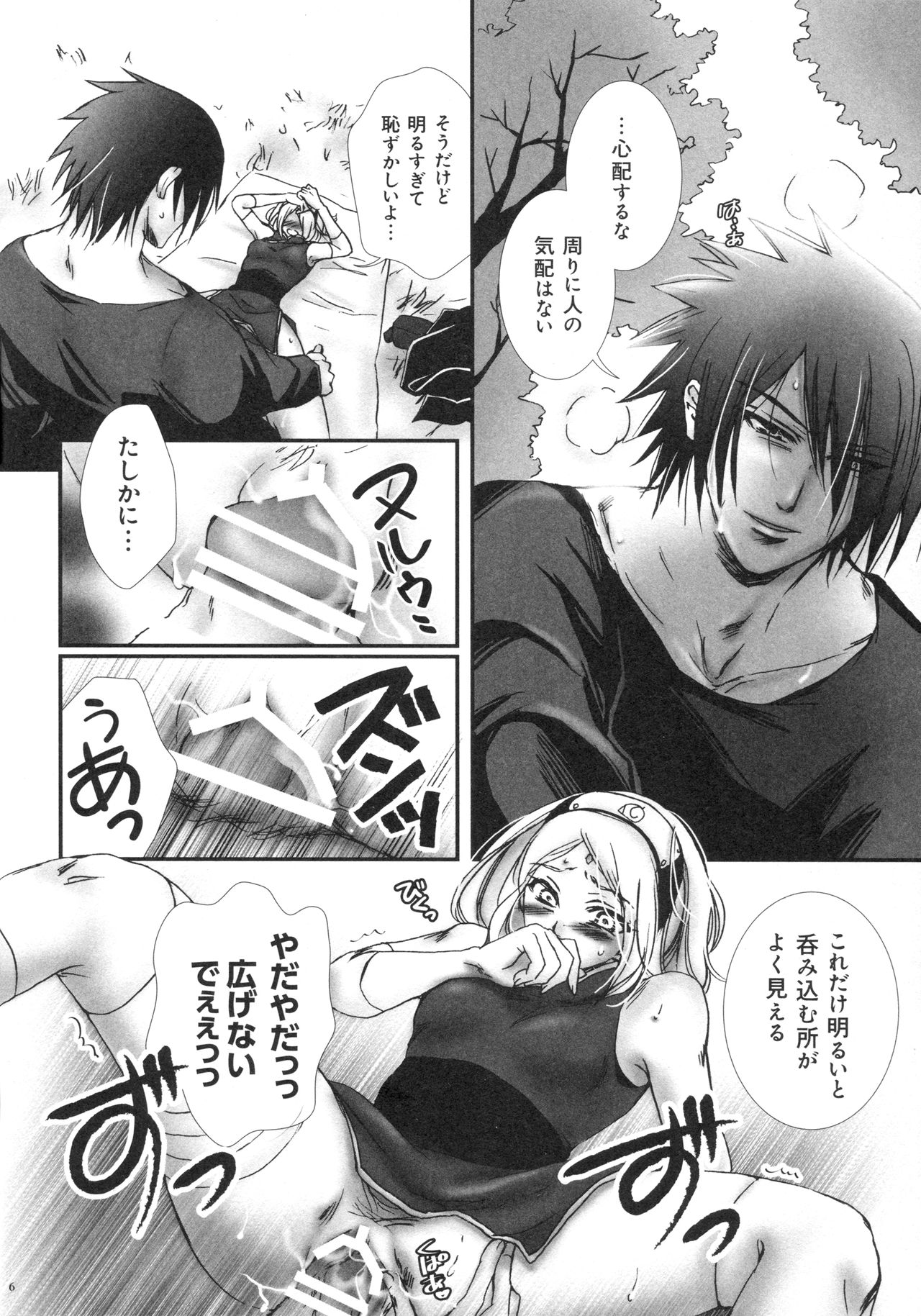 Bitter Sweet page 5 full