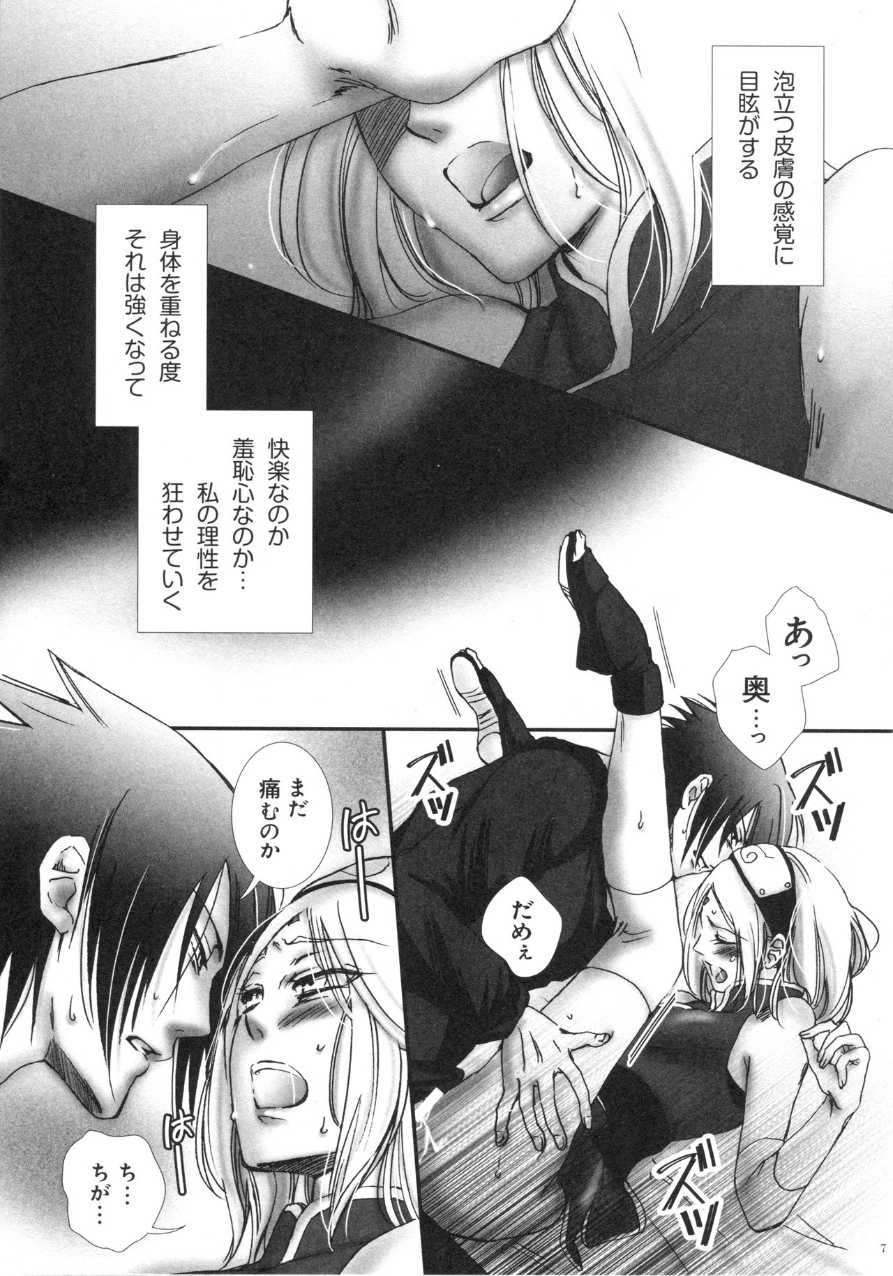 Bitter Sweet page 6 full