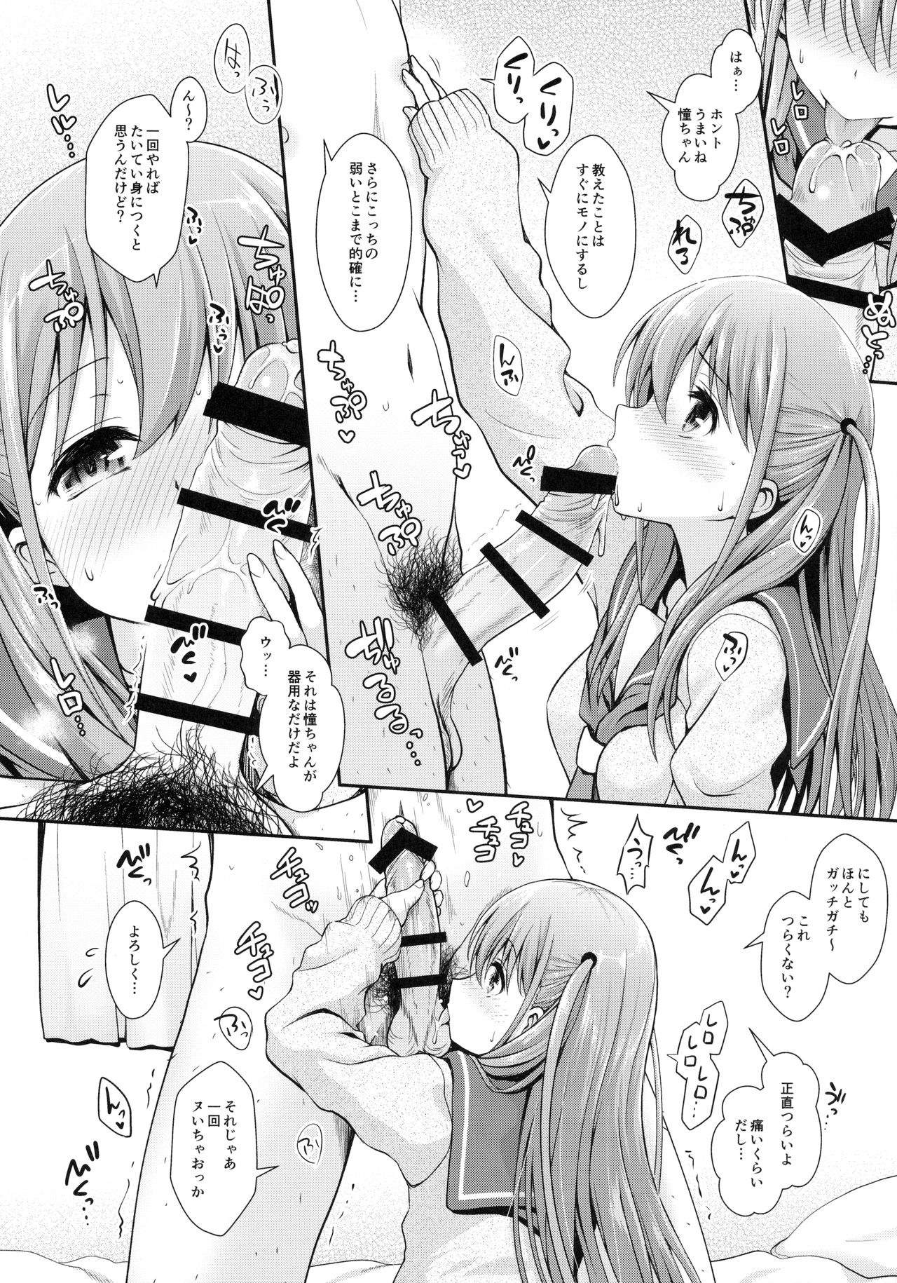 Ako-chan to Papa-katsu Shimasen ka? page 9 full