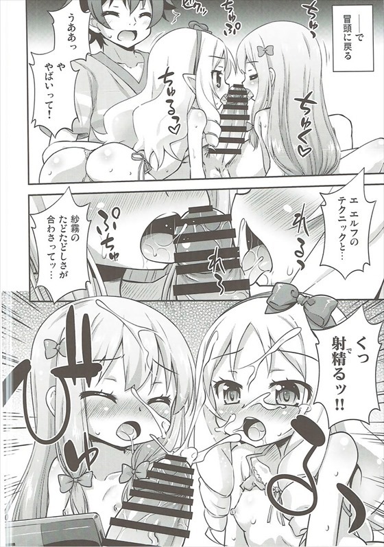 Imouto to Ero LigNov o Tsukurou page 9 full