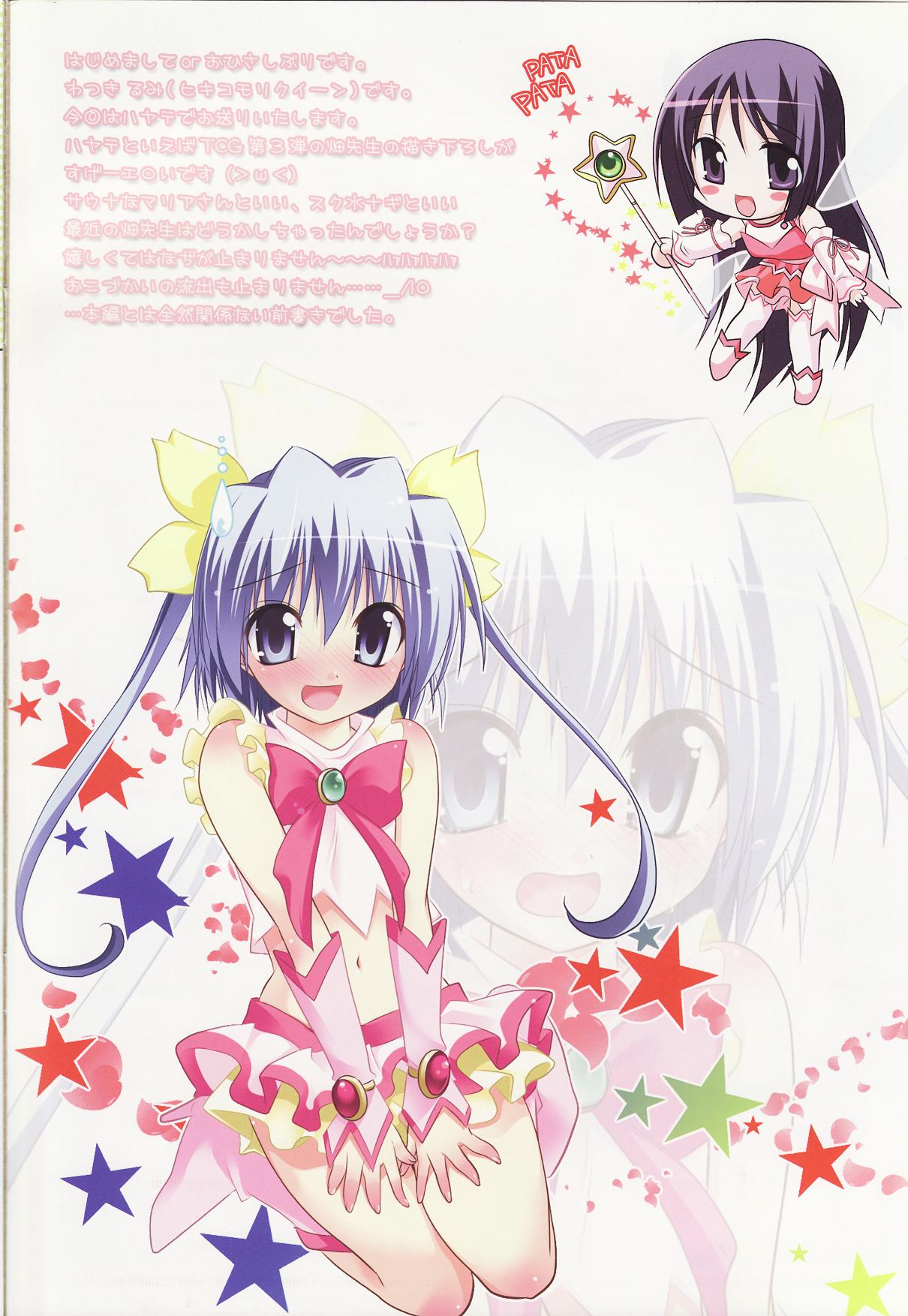 Purimo#7 page 2 full