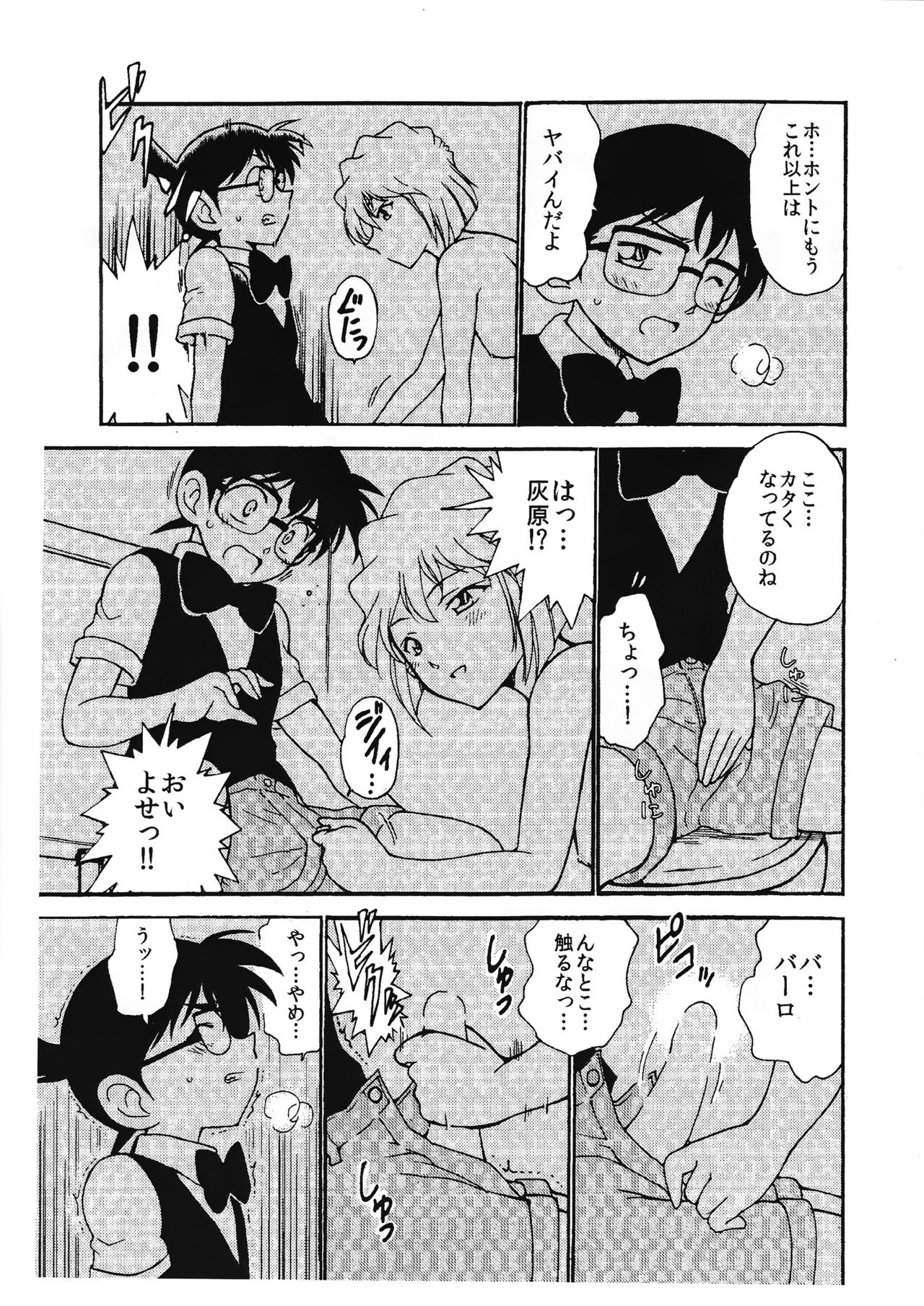 Sherry my love II page 4 full