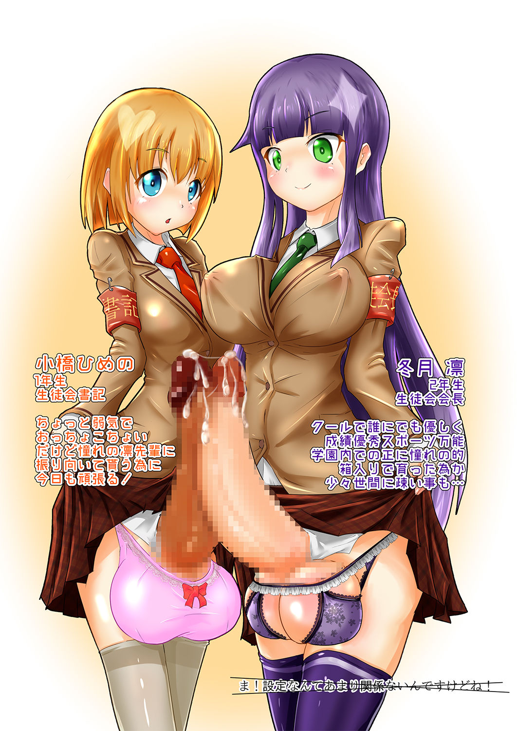 Akogare no Senpai to... ~Futanari Hen~ page 2 full