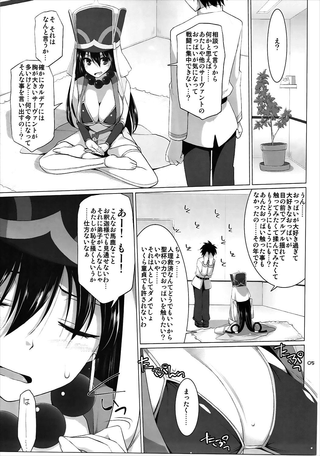 Nyuuri Keizoku Kyousha Kikan Go page 4 full