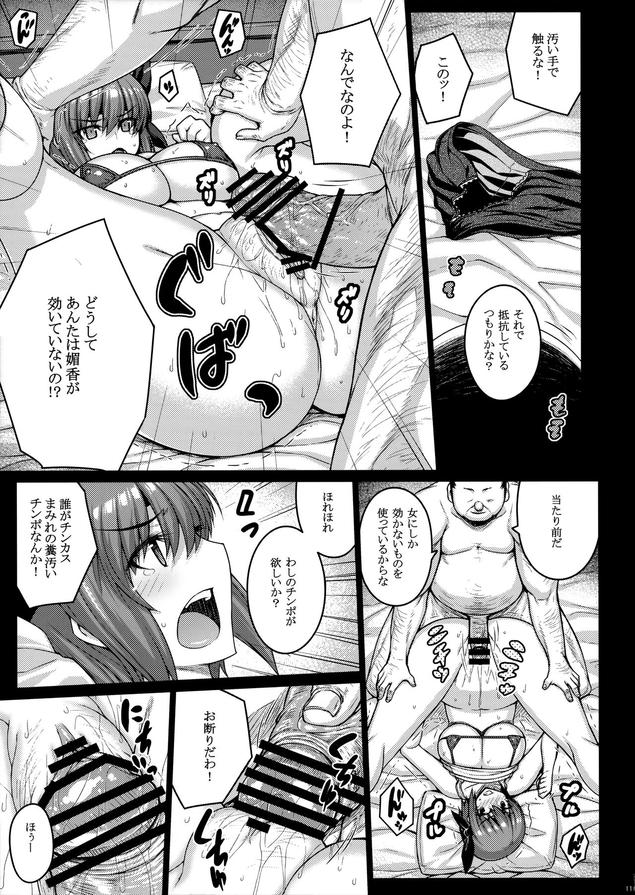 Trigger page 10 full