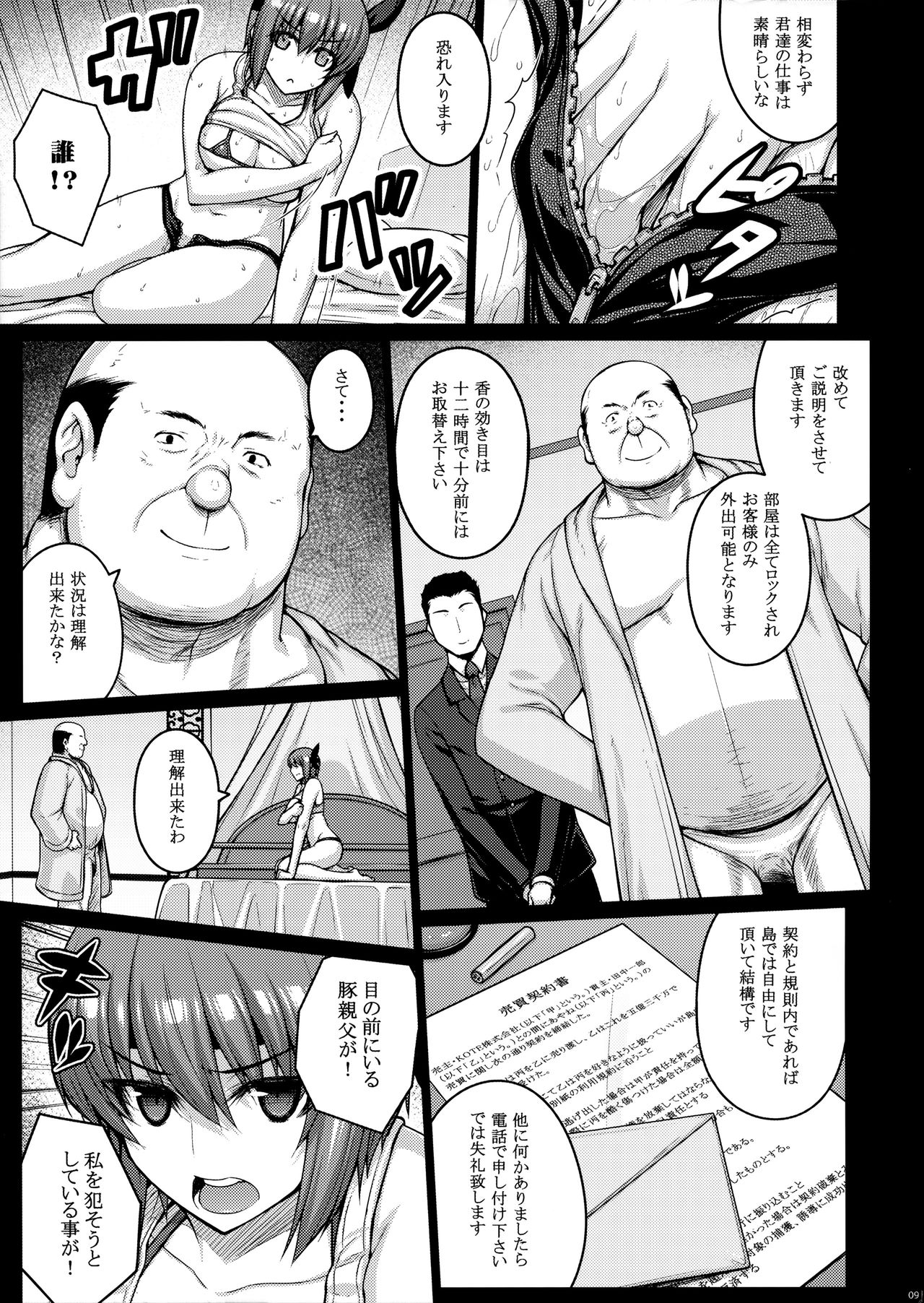 Trigger page 8 full