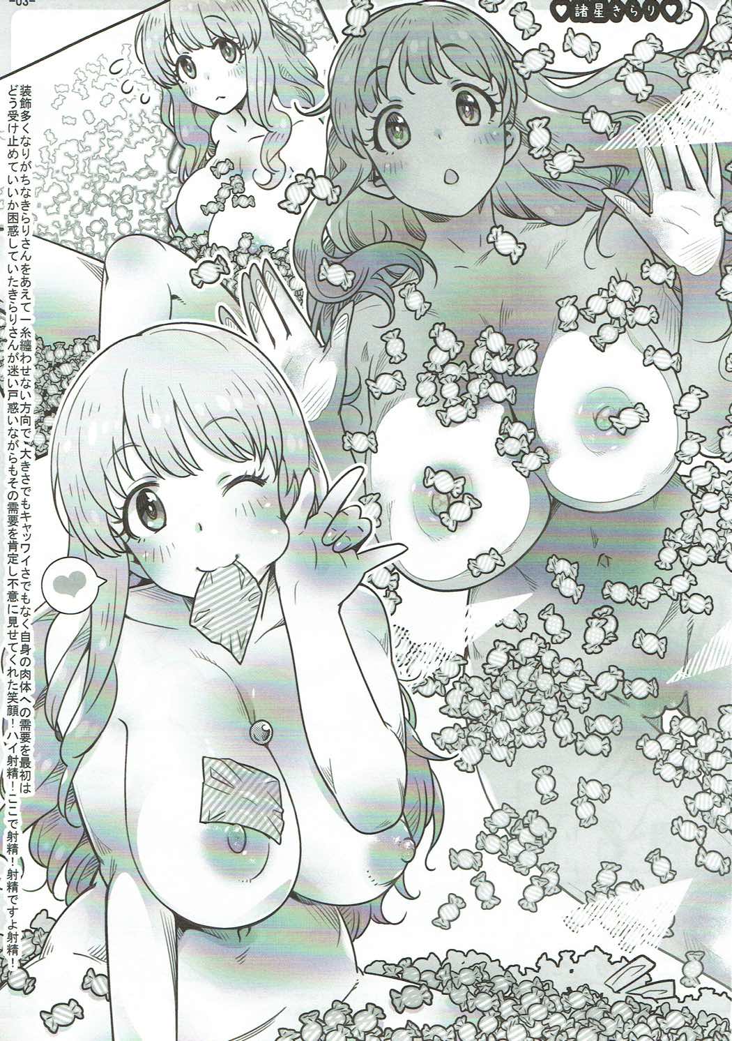 IV★FALLING3 page 3 full