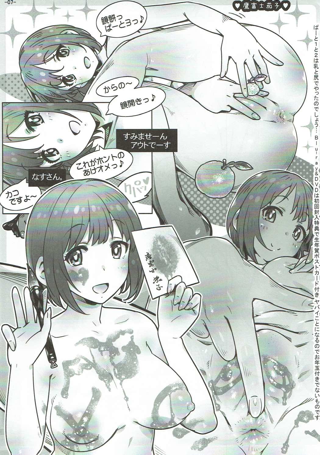 IV★FALLING3 page 7 full