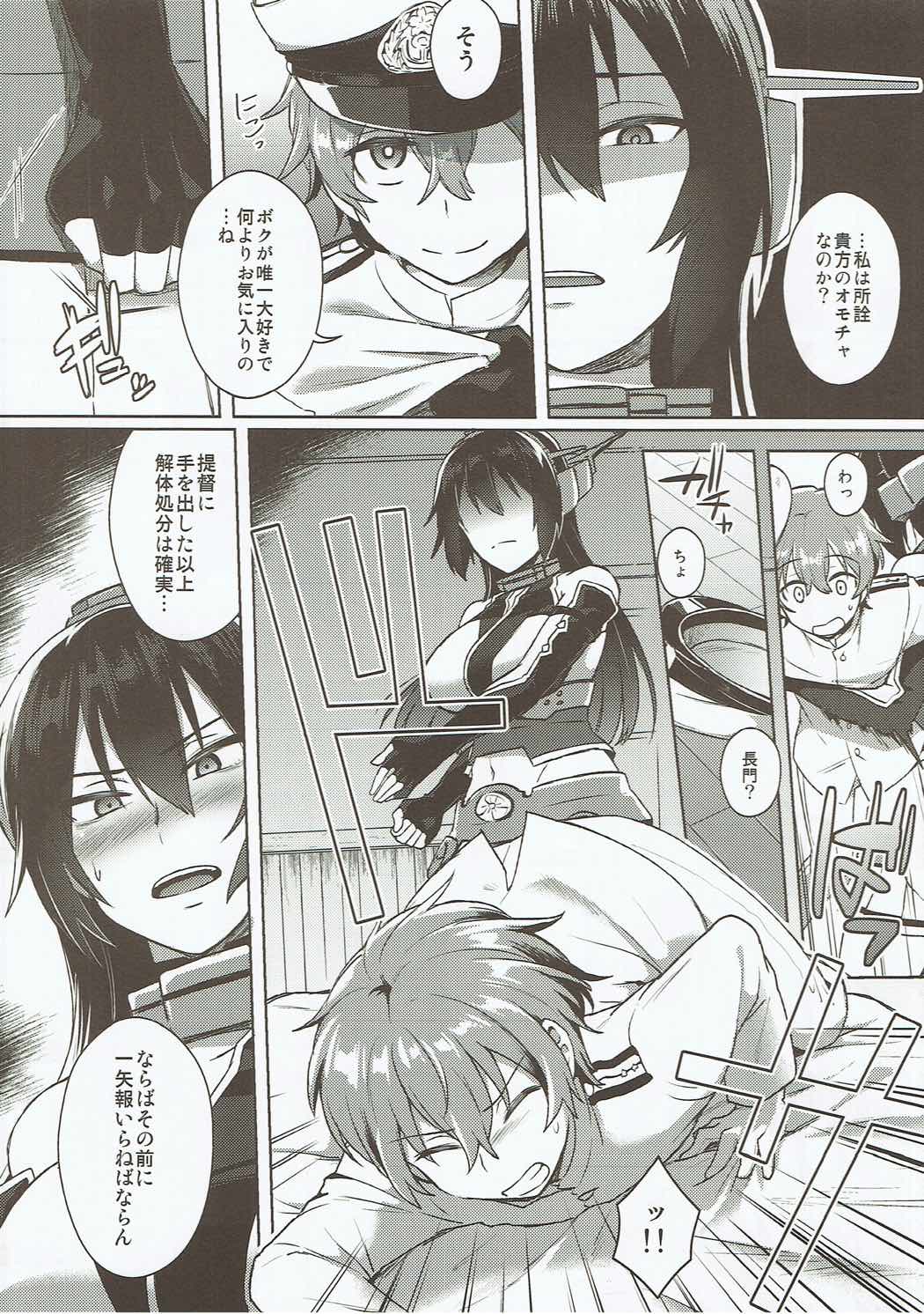 Kodomo o Amaku Miruna. Forever page 9 full