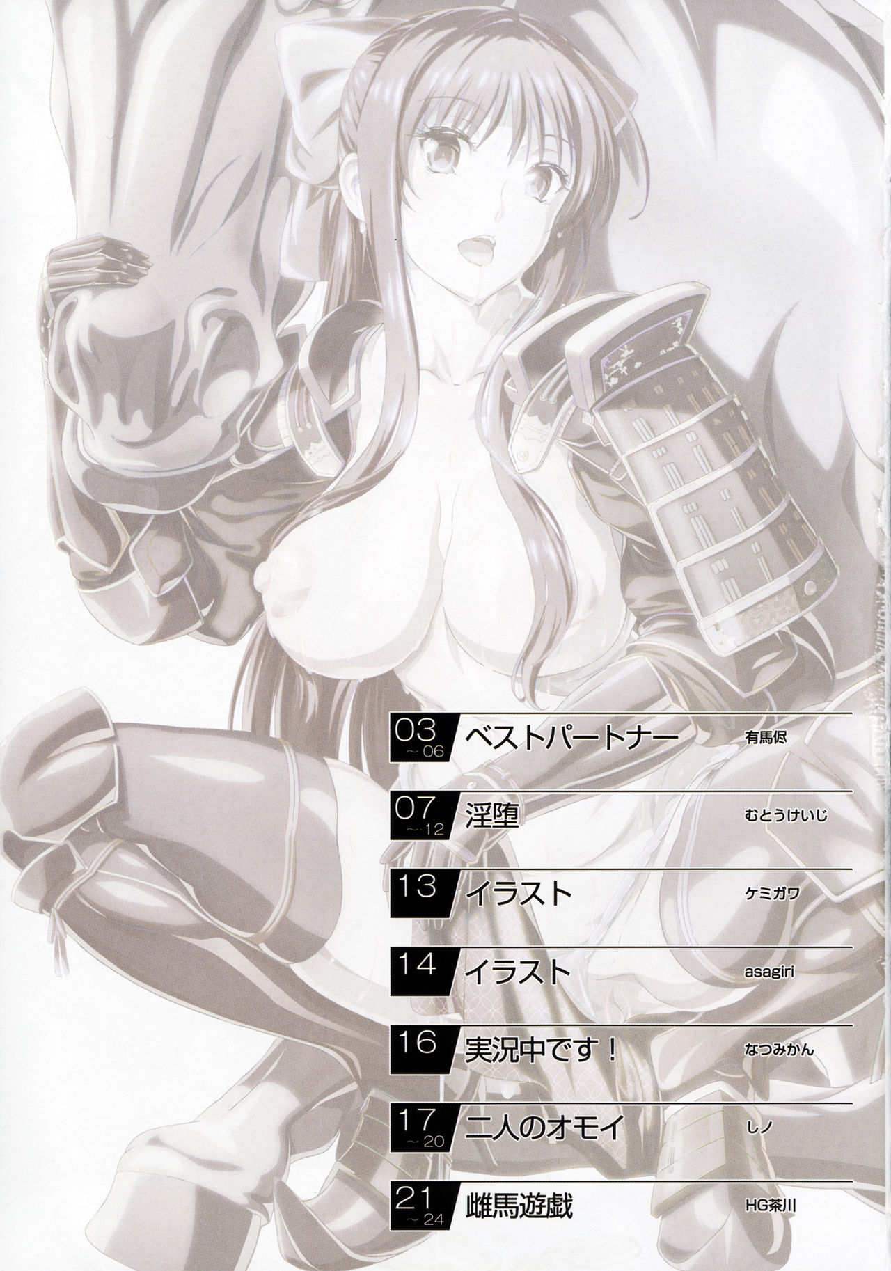 Tsuyaba Ni page 2 full