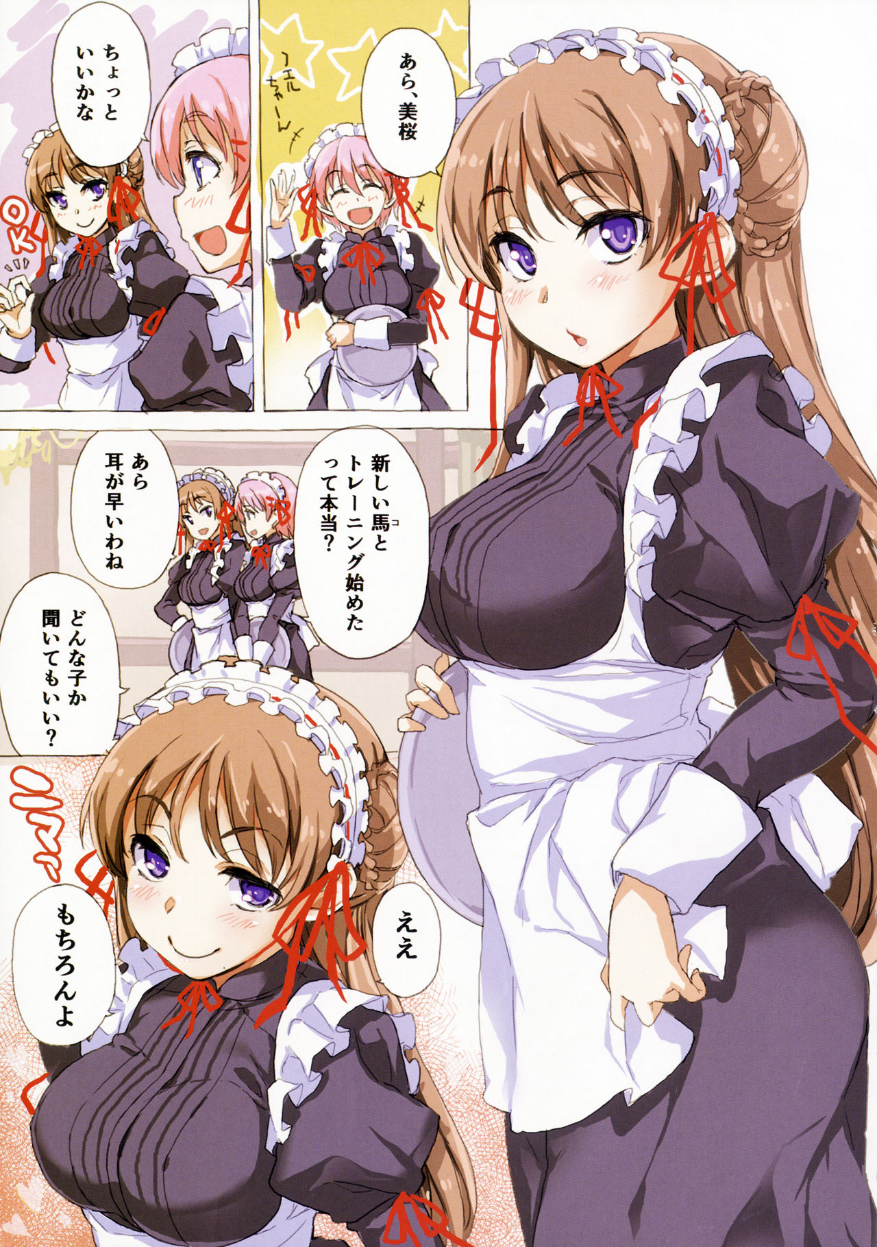 Tsuyaba Ni page 4 full