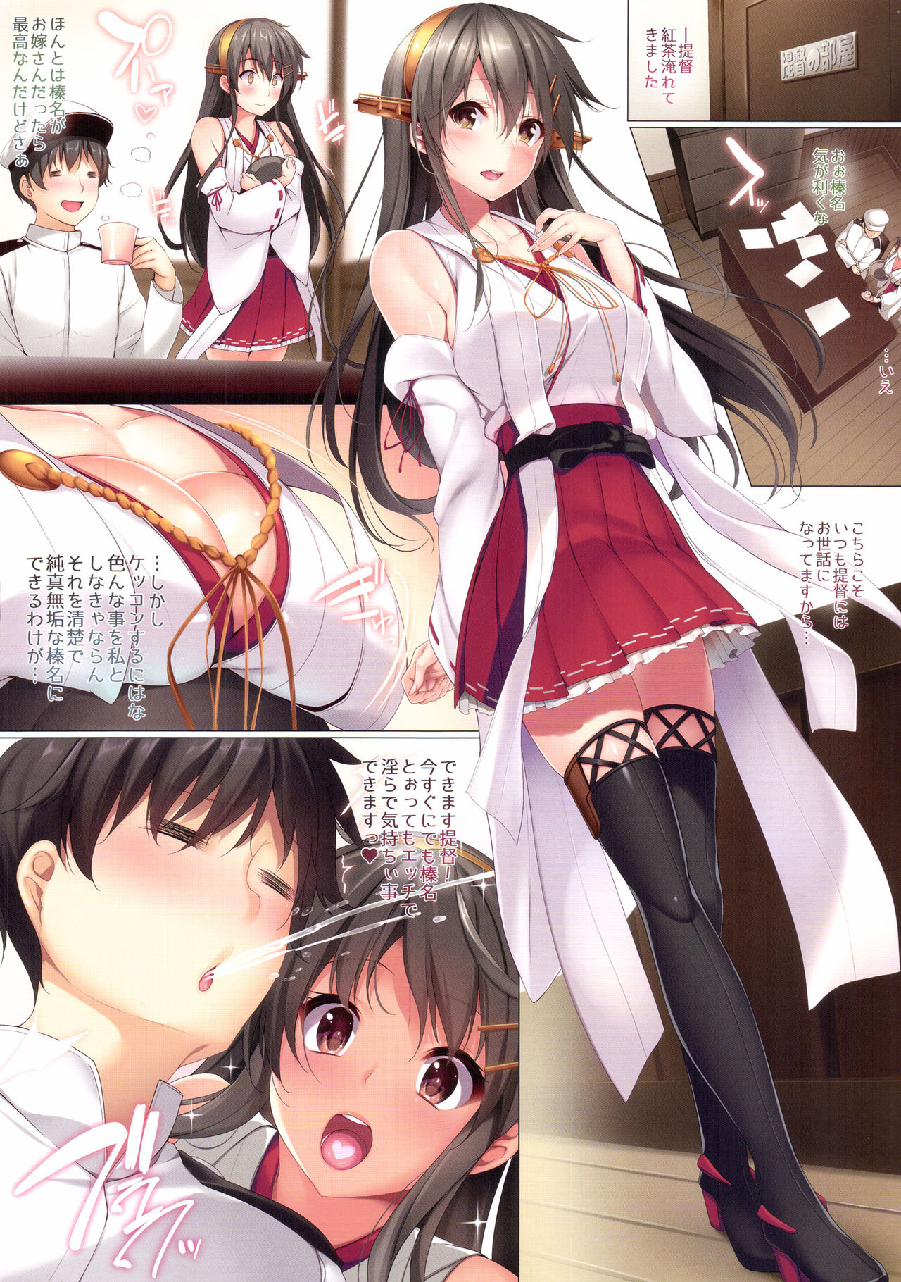 Haruna Datte Shitaindesu! page 3 full