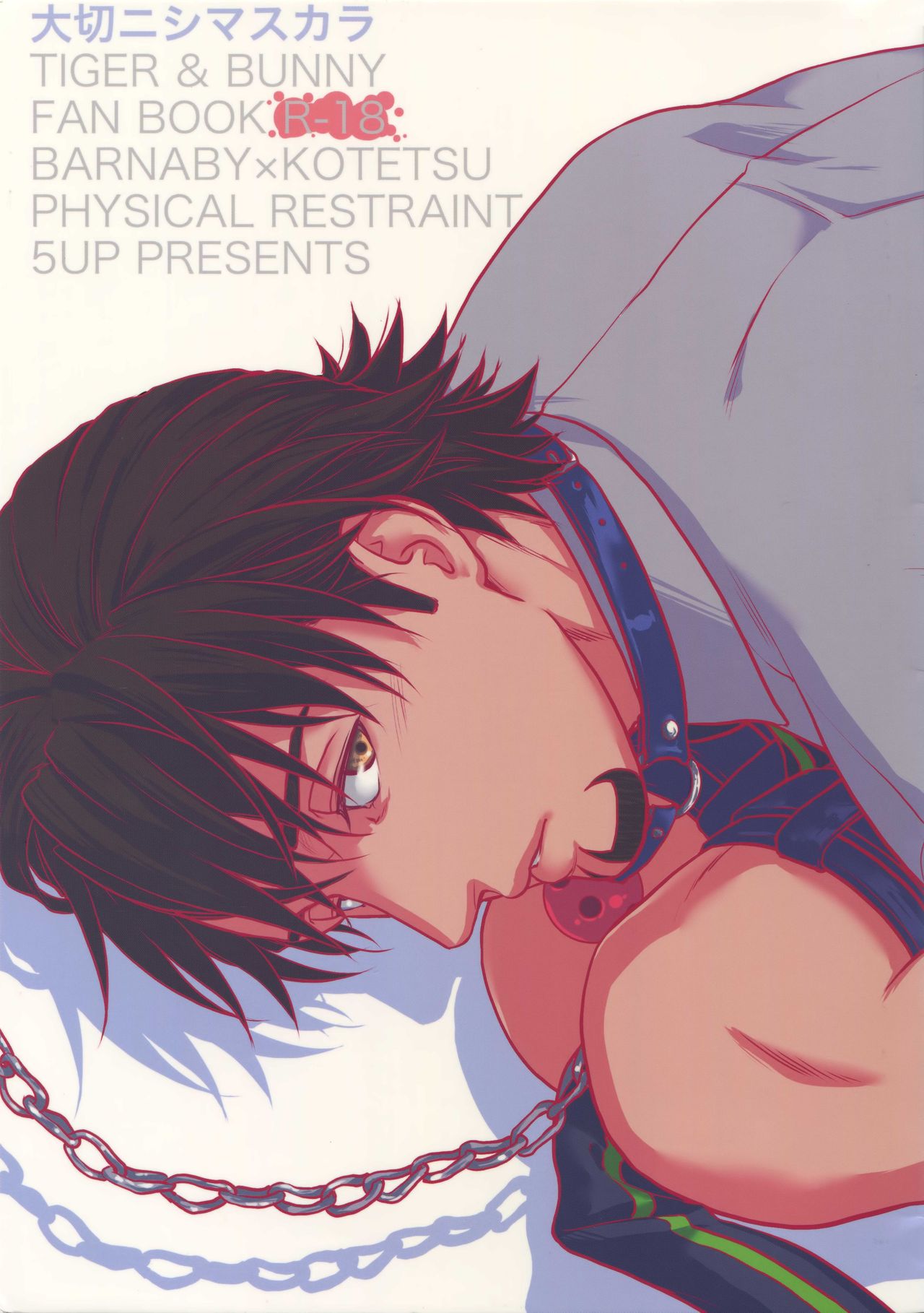 Taisetsu Nishi Mascara page 1 full