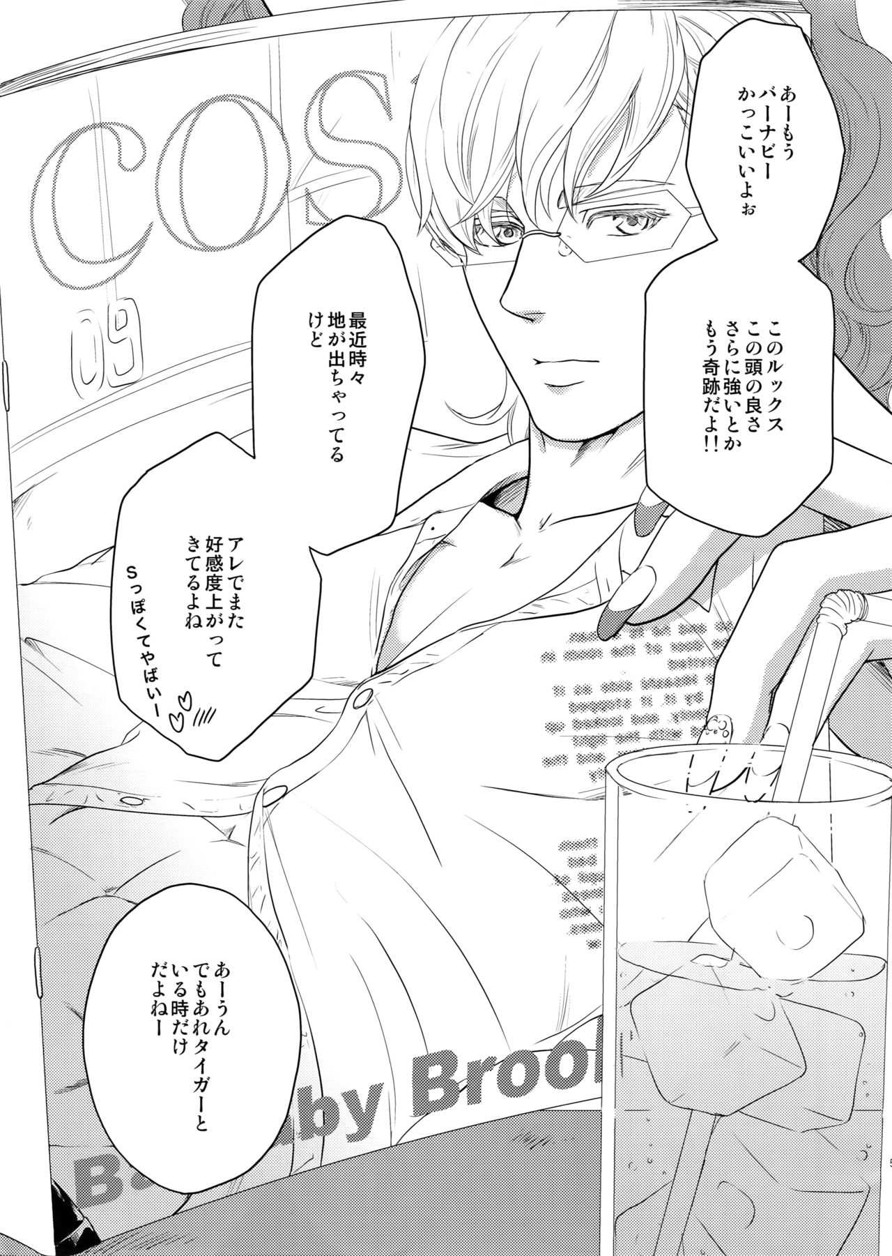 Taisetsu Nishi Mascara page 3 full