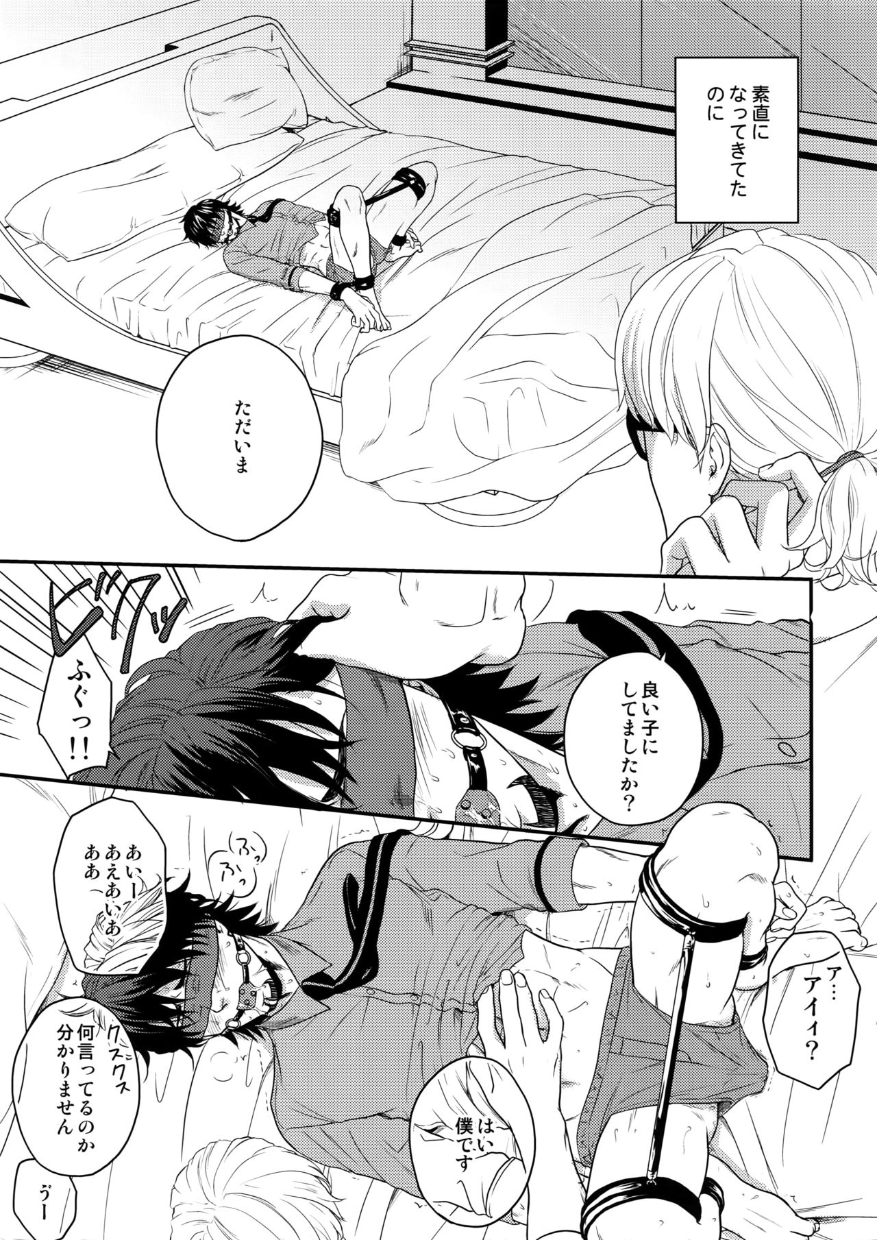 Taisetsu Nishi Mascara page 7 full