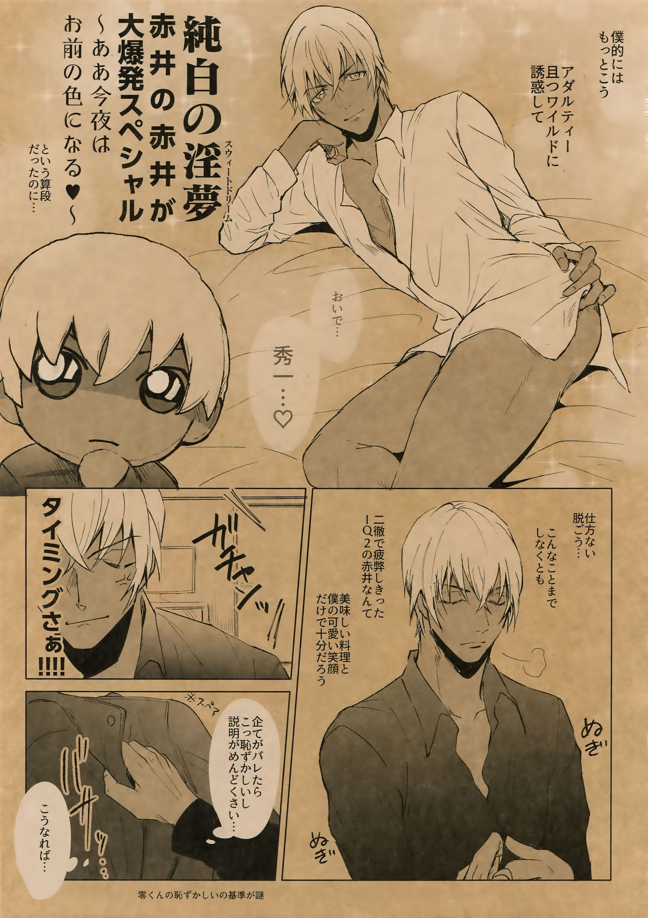 Something White page 7 full