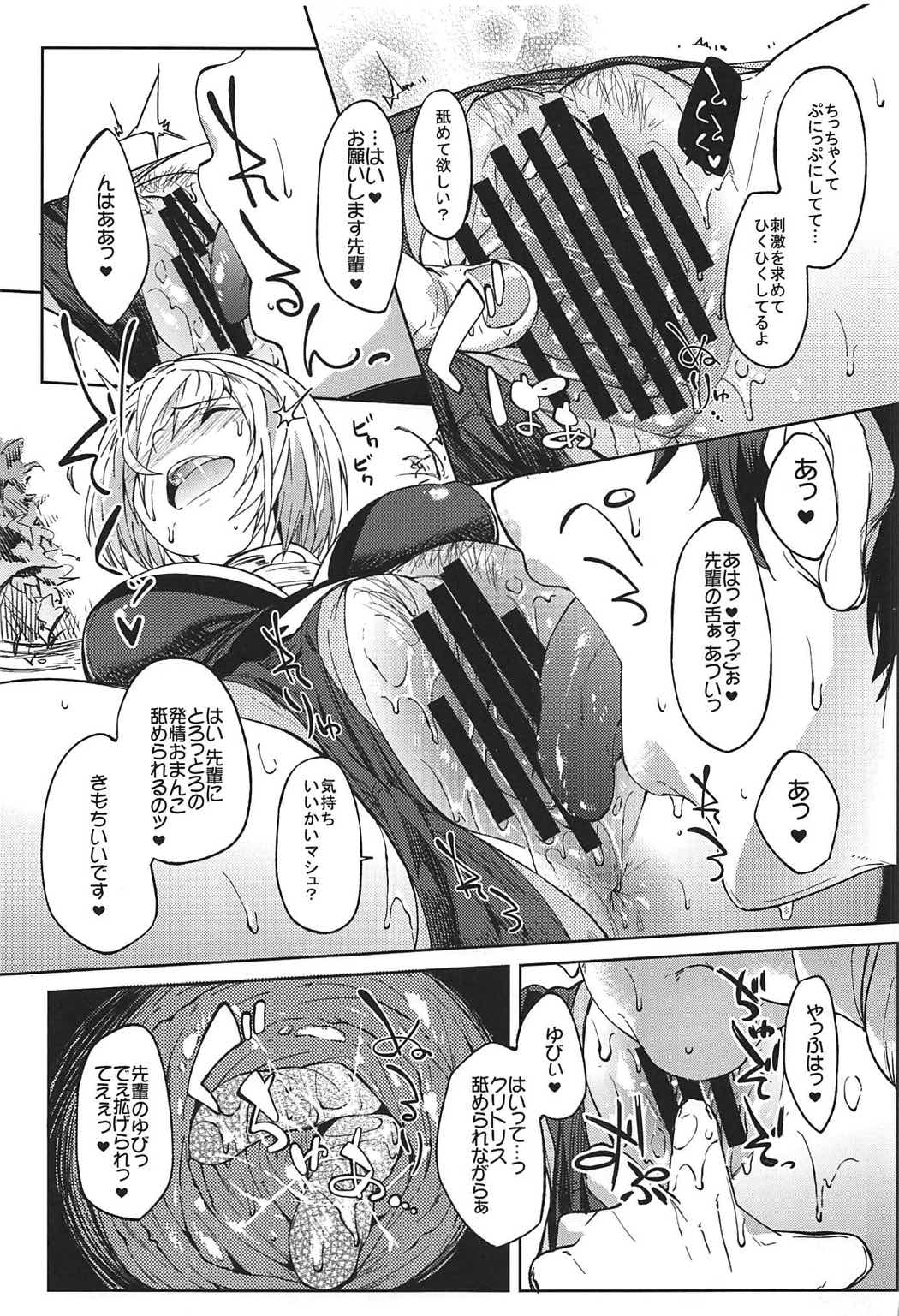 Mash to Ecchi Shimashu page 8 full