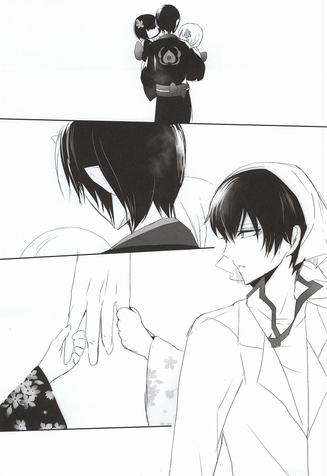 Kamikemono Shirasawa wa Kodomo ga Hoshii page 2 full