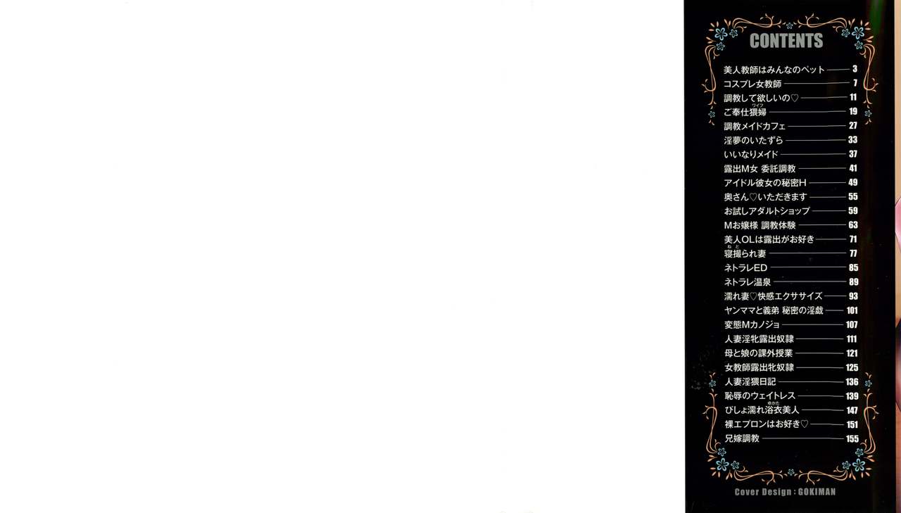 Shinsei M-jo Roshutsu Choukyou page 5 full