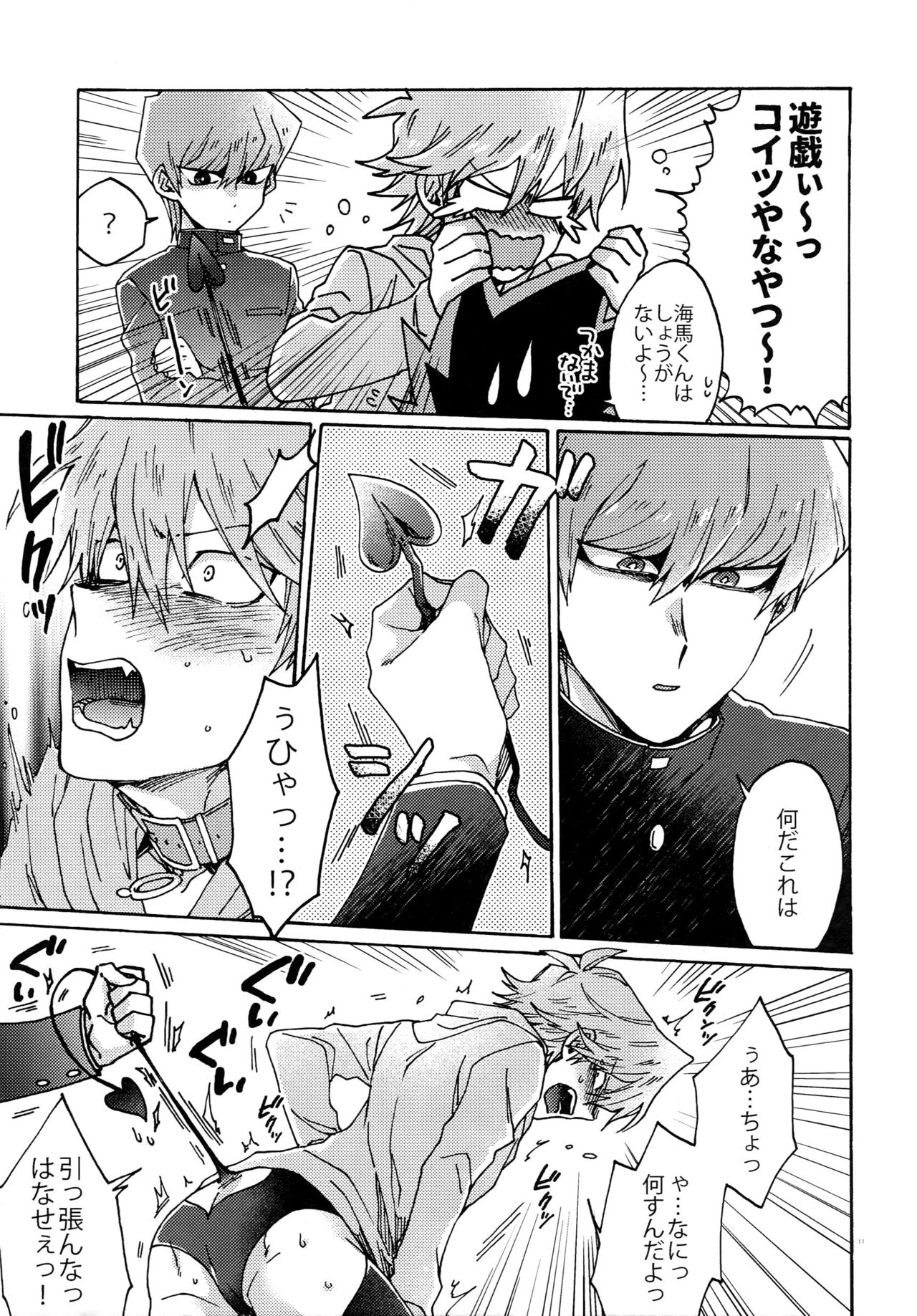 Akuma ni Karada o Uriharae page 10 full