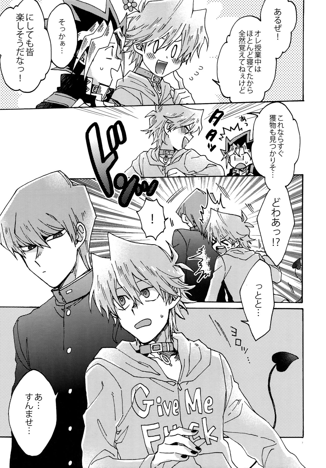 Akuma ni Karada o Uriharae page 6 full