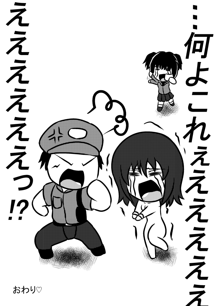 Hyoui! Nekomata-chan!! page 10 full